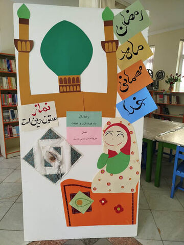 برنامههای رمضانی مراکز کانون استان اردبیل