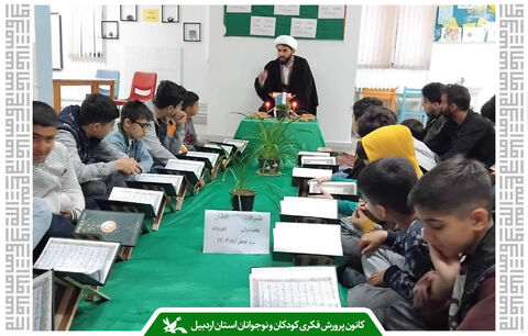 برنامههای رمضانی مراکز کانون استان اردبیل