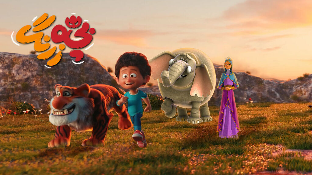 «بچه زرنگ» مهمان خانهها میشود «بچه زرنگ» نوروز امسال به خانهها میرود