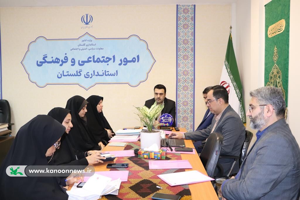 نخستین جلسه کمیته کودک و نوجوان،استانداری گلستان تشکیل شد نخستین جلسه کمیته کودک و نوجوان،استانداری گلستان تشکیل شد