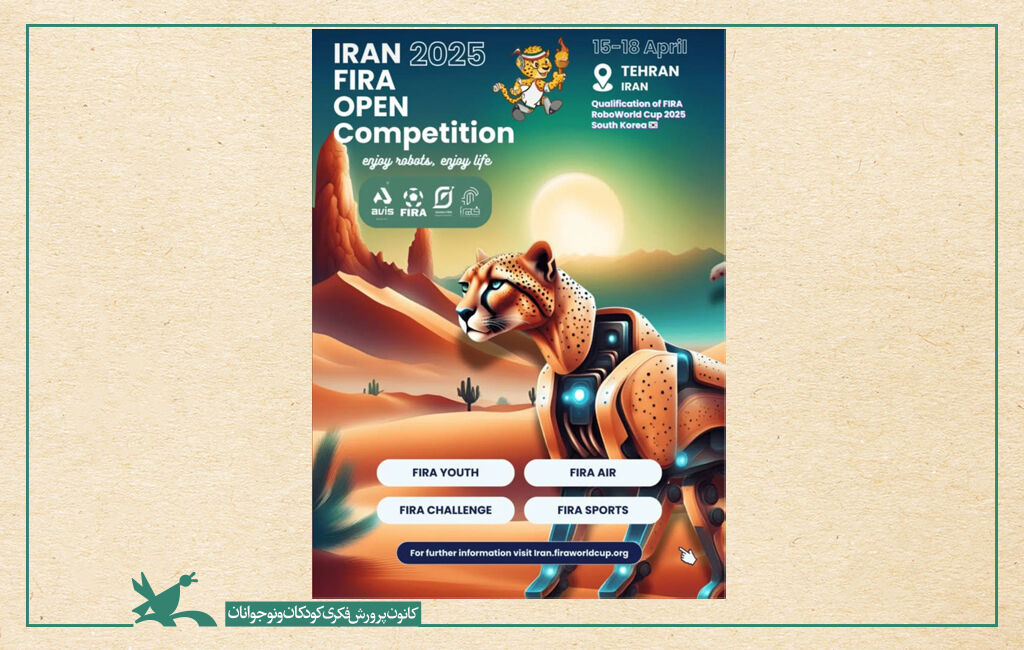 پوستر مسابقات فیرا 2025 دو تیم رباتیک کانون استان یزد برای مسابقات ملی انتخابی فیراکاپ کره جنوبی آماده میشوند