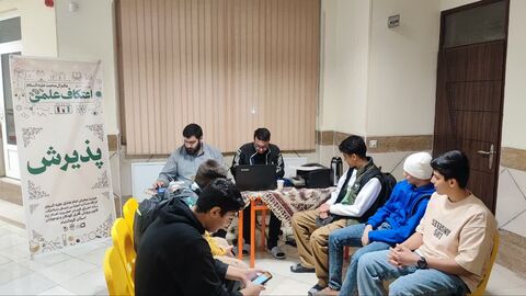 اعتکاف علمی