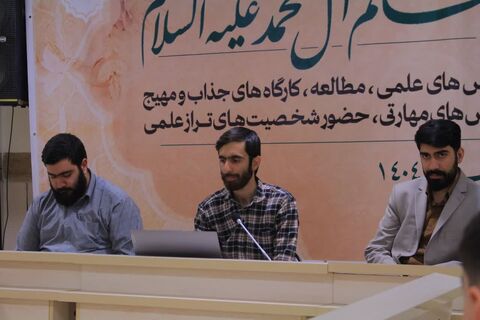 اعتکاف علمی