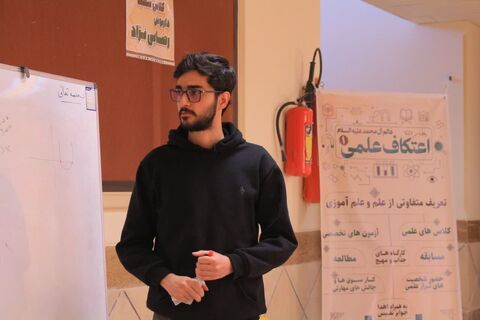 اعتکاف علمی