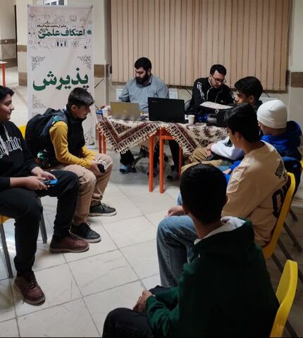 اعتکاف علمی