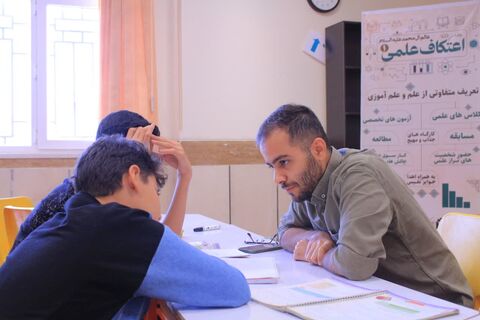 اعتکاف علمی