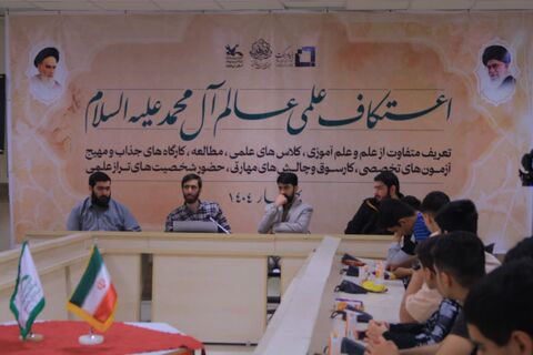 اعتکاف علمی
