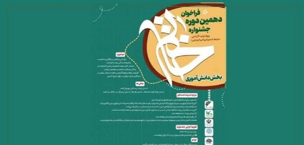 دهمین دوره جشنواره خاتم ویژه تولید آثار ادبی در اصفهان دهمین دوره جشنواره خاتم ویژه تولید آثار ادبی در اصفهان
