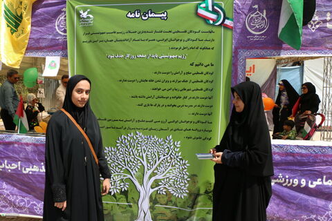 کانون فارس در مسیر راهپیمایی روز قدس (2)