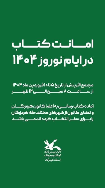 a17eac63-6bcd-45ee-9950-c8456ddc92bd.jpg اجرای طرح نوروزی امانت کتاب