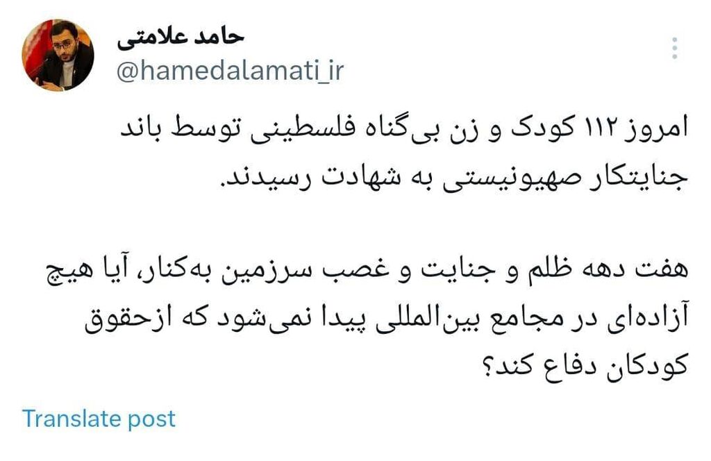 توییت مدیرعامل کانون در محکومیت جنایت صهیونیستها آیا آزادهای در مجامع بینالمللی از حقوق کودکان فلسطینی دفاع نمیکند؟