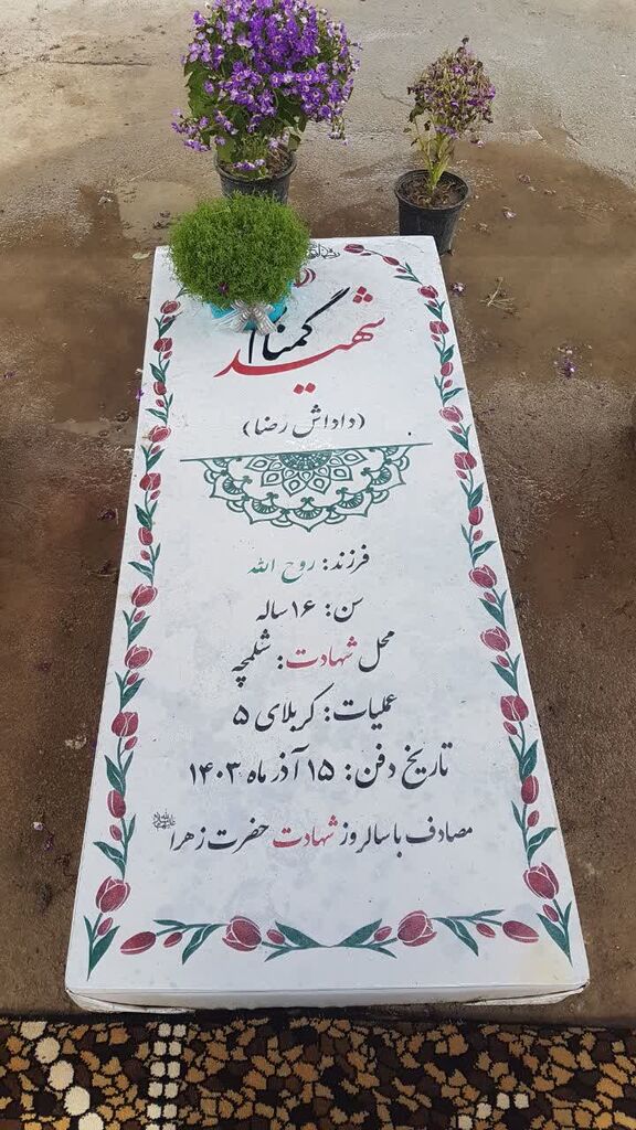 تجدید میثاق کارکنان کانون کرمانشاه با شهید گمنام نوجوان