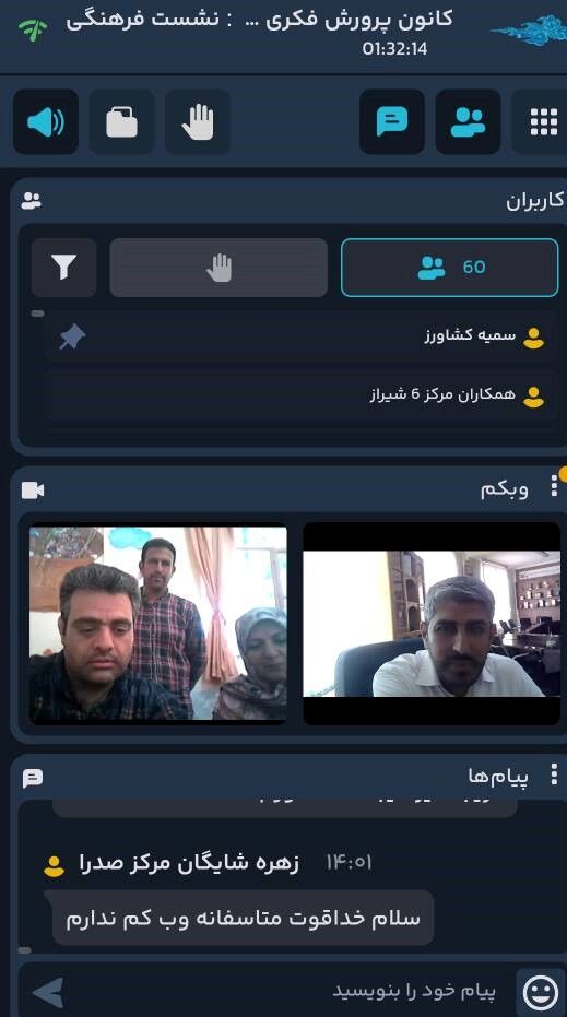 تبیین سیاستها و برنامههای سال ۱۴۰۴