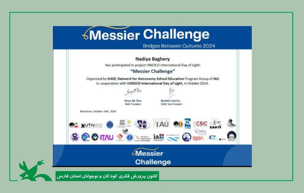 تجلیل از اعضاء کانون فارس بهخاطر کسب گواهینامه بینالمللی در چالش علمی «اجرام مسیه»