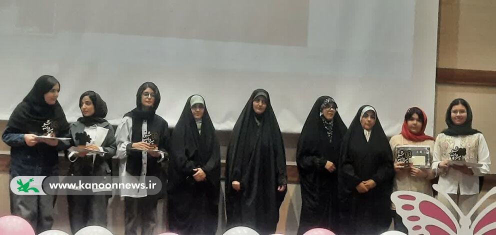 اختتامیه استانی رویداد بینالمللی «پروانههای بدون مرز» در لرستان برگزار شد