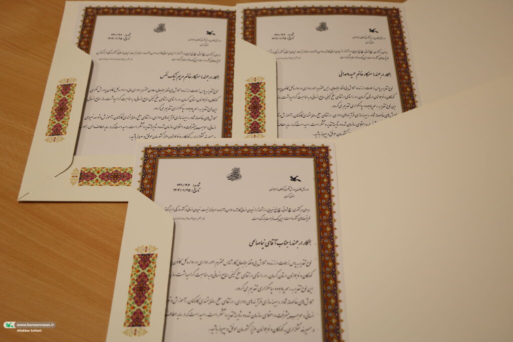 تقدیر از بخش اداری کانون پرورش فکری