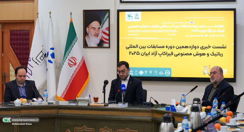 نشست خبری مسابقات بین المللی رباتیک و هوش مصنوعی فیراکاپ آزاد ایران ۲۰۲۵
