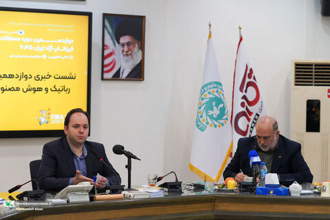 نشست خبری مسابقات بین المللی رباتیک و هوش مصنوعی فیراکاپ آزاد ایران ۲۰۲۵