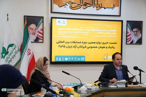 نشست خبری مسابقات بین المللی رباتیک و هوش مصنوعی فیراکاپ آزاد ایران ۲۰۲۵