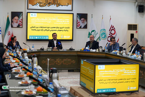نشست خبری مسابقات بین المللی رباتیک و هوش مصنوعی فیراکاپ آزاد ایران ۲۰۲۵
