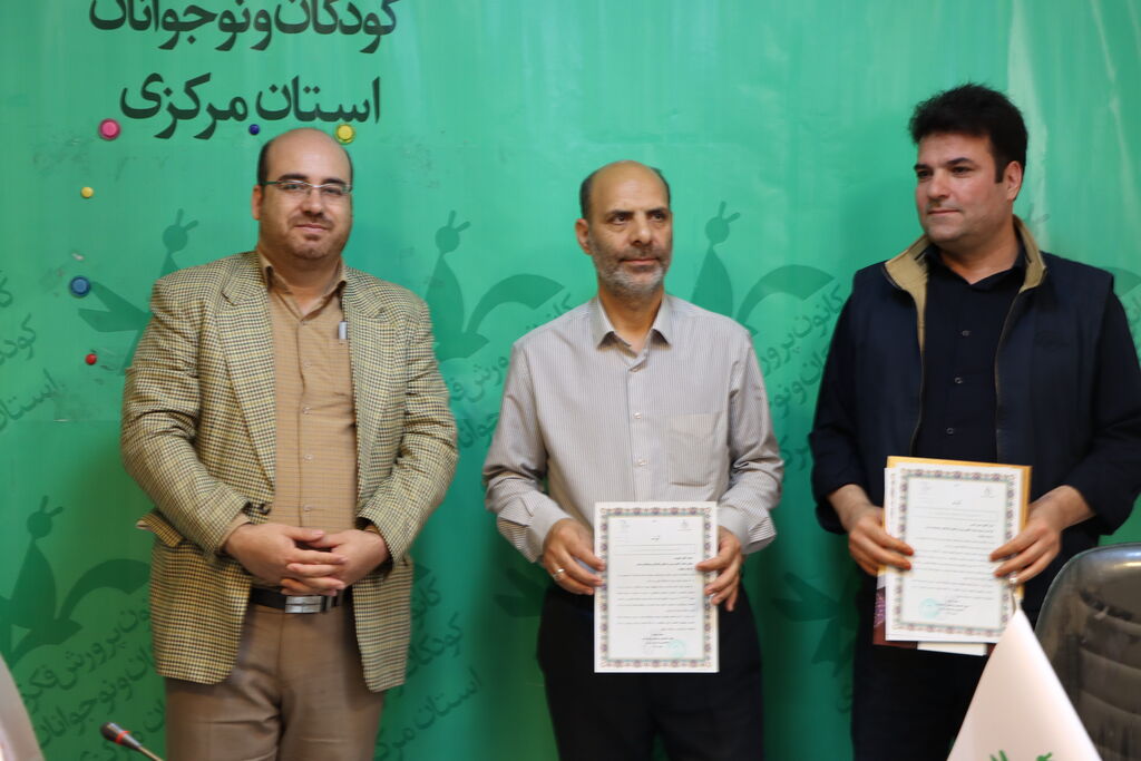 تقدیردر راستای کاهش جرائم_مرکزی تقدیر از کانون پروش فکری کودکان و نوجوانان استان مرکزی