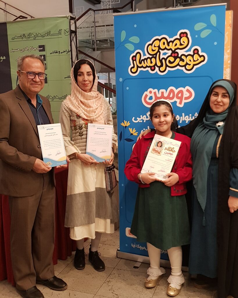 مادر و دختر کانونی در اختتامیه قصهگویی میچکا- اُینا «قصه خودت را بساز»