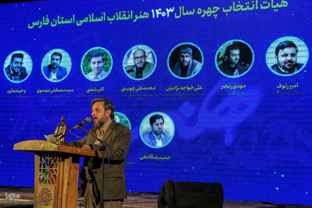 معرفی چهرهسال و مربی هنری شاخص هنری استانفارس در هفته هنر انقلاب