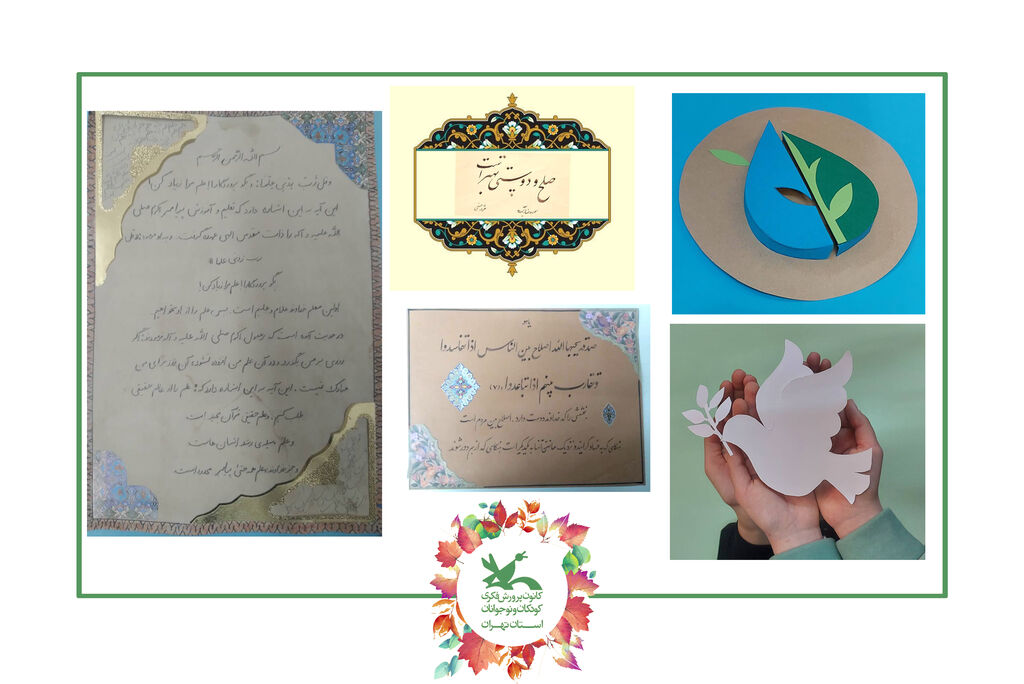 اعلام نتایج جشنواره آیه‌های روشنی استان تهران