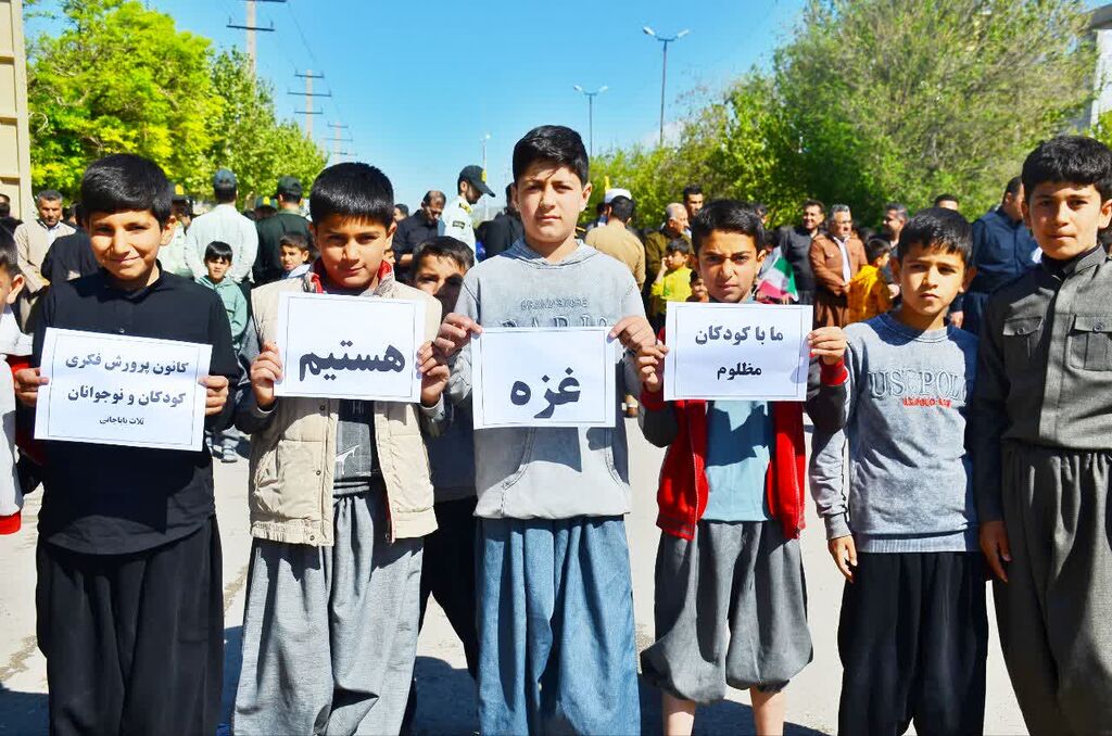 حضور کارکنان و اعضای مراکز روانسر و ثلاثباباجانی در راهپیمایی دفاع از کودکان غزه