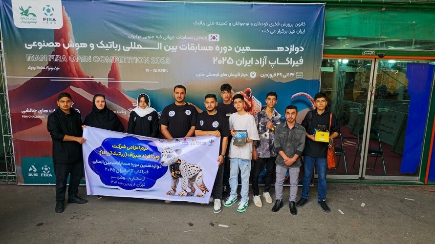 حضور تیم کانون استان اصفهان در مسابقات رباتیک فیراکاپ آزاد