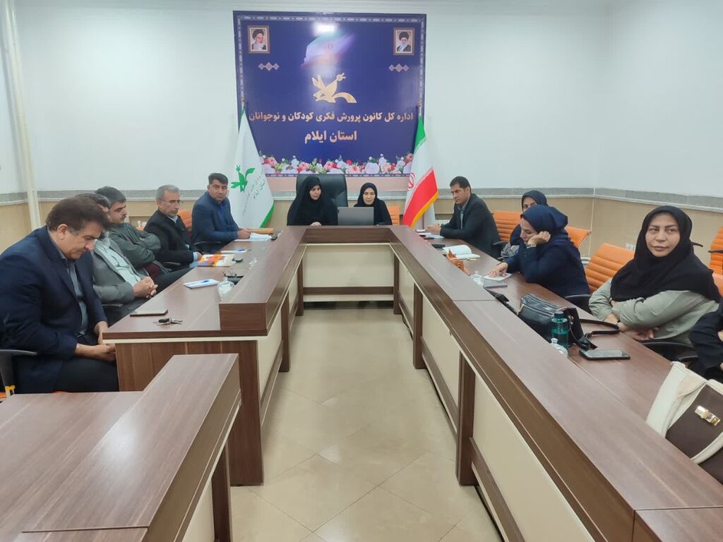 برگزاری نخستین جلسه سال 1404 کارکنان اداره و مراکز کانون استان ایلام