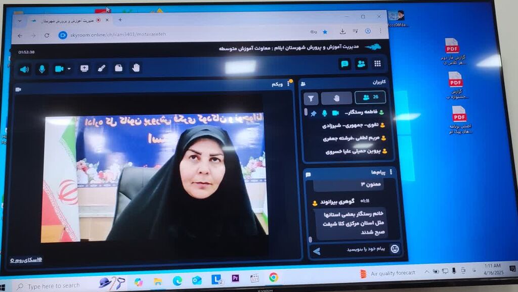 برگزاری نخستین جلسه سال ۱۴۰۴ کارکنان اداره و مراکز کانون استان ایلام