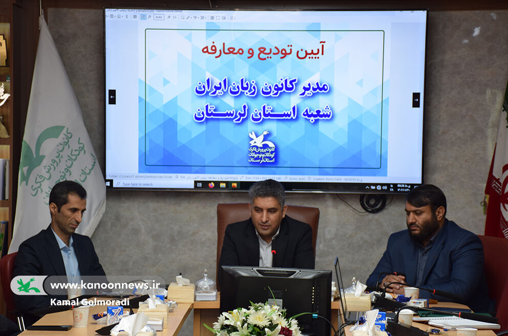 مدیرکانون زبان لرستان معرفی شد