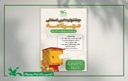 جشنواره استانی مهرنامه برگزیدگان خود را شناخت