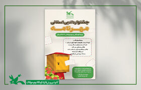 جشنواره استانی مهرنامه برگزیدگان خود را شناخت