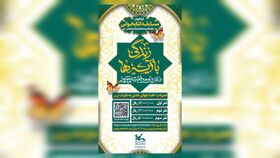 کانون کرمانشاه برگزیدگان مسابقه کتابخوانی "زندگی با آیه‌ها" را اعلام کرد