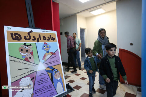 آغاز اجرای نمایش «جادهاردکها» در مرکز تئاتر کانون