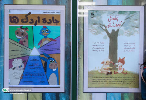 آغاز اجرای نمایش «جادهاردکها» در مرکز تئاتر کانون