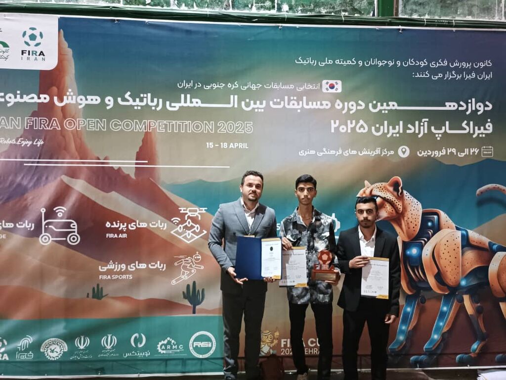 موفقیت نماینده کانون استان بوشهر در مسابقات بینالمللی رباتیک و هوش مصنوعی