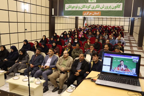 نشست مجازی مدیرعامل با کارکنان کانون پرورش فکری مرکزی