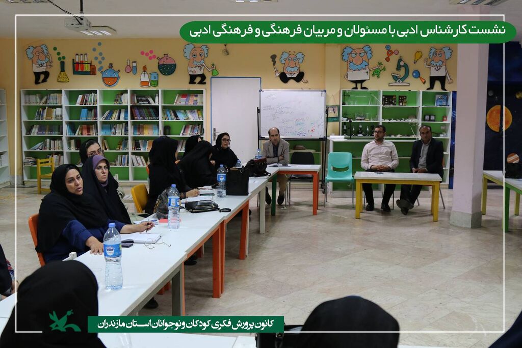 نشست تخصصی کانون مازندران: تبادل نظر کارشناسان با مسئولان و مربیان فرهنگی هنری