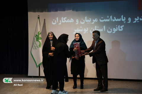 نخستین گردهمایی سال 1404 کارکنان کانون استان بوشهر به روایت تصویر