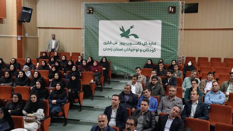 برگزاری گردهمایی سال جدید کارکنان کانون زنجان به روایت تصویر