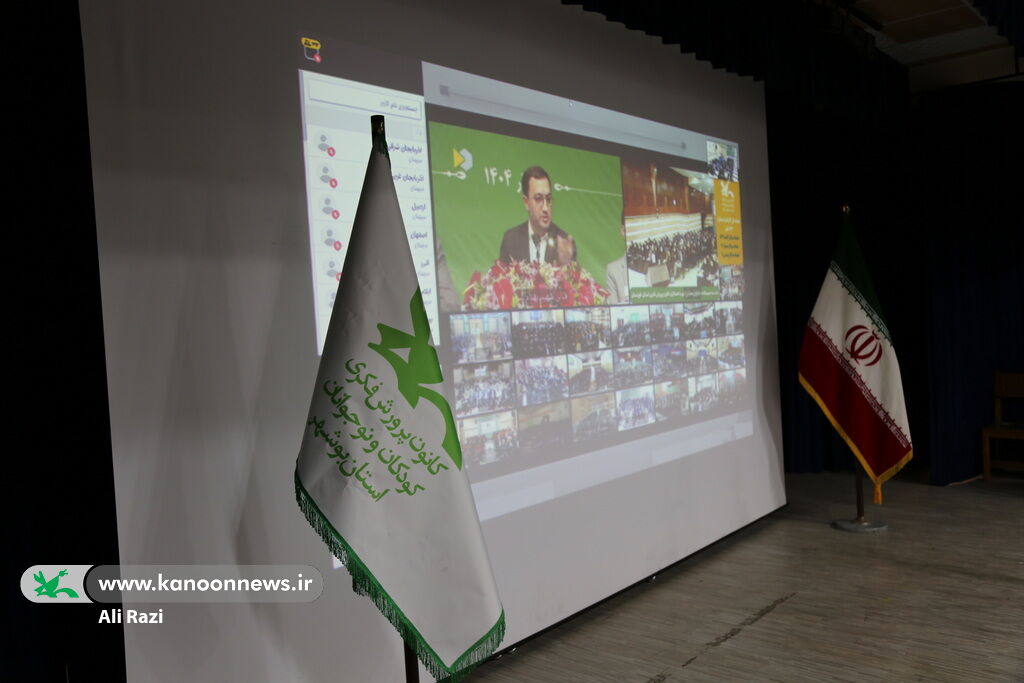 کارکنان کانون استان بوشهر گردهم آمدند