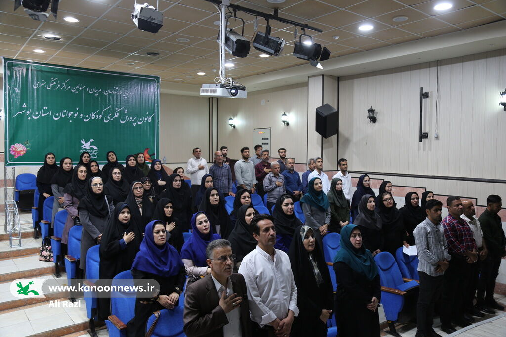 کارکنان کانون استان بوشهر گردهم آمدند
