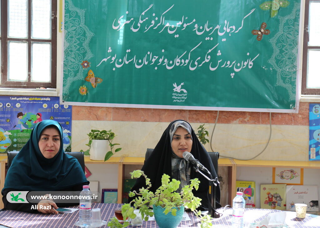 کارکنان کانون استان بوشهر گردهم آمدند