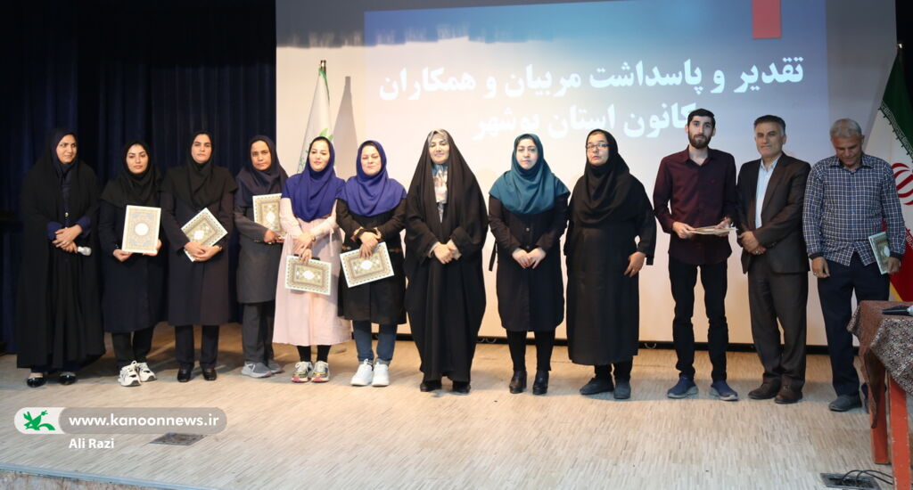 کارکنان کانون استان بوشهر گردهم آمدند