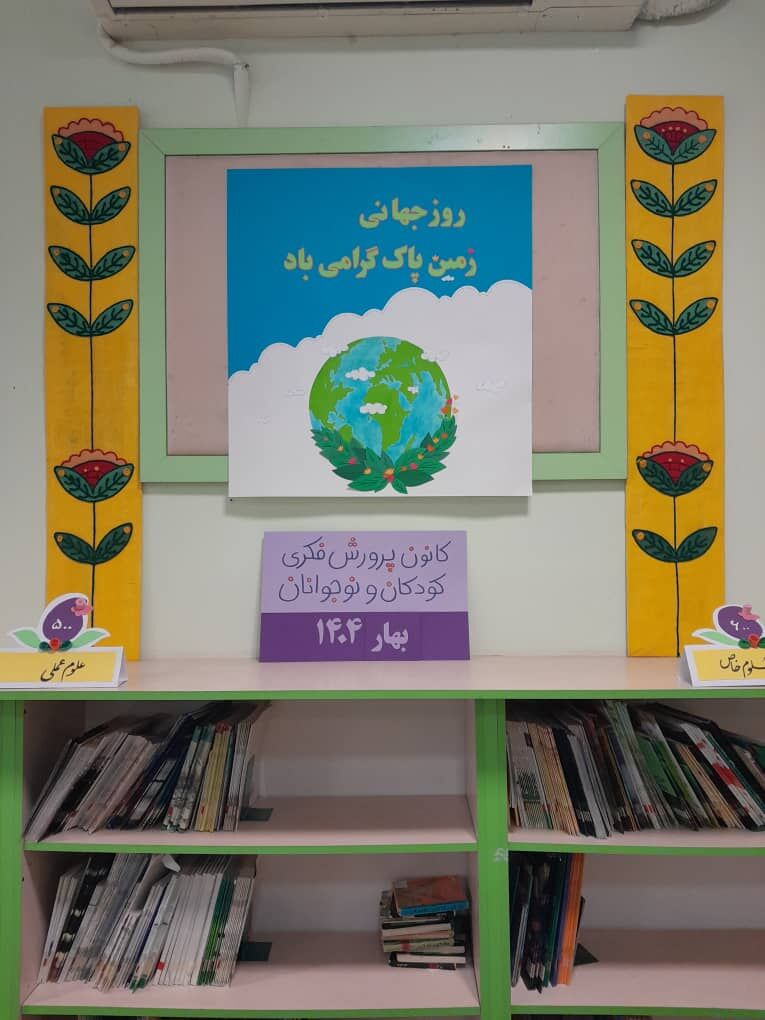 گرامیداشت روز «زمین پاک» در مجتمع فرهنگی هنری گرگان