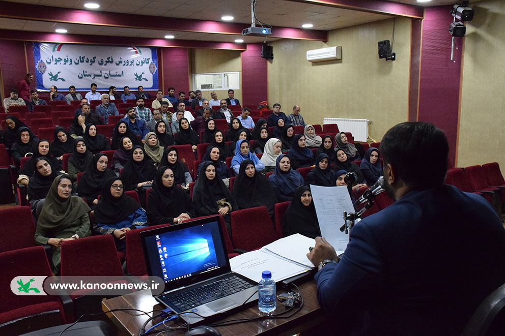 توسعه و کیفیت بخشی فعالیت ها در کانون پرورش فکری لرستان