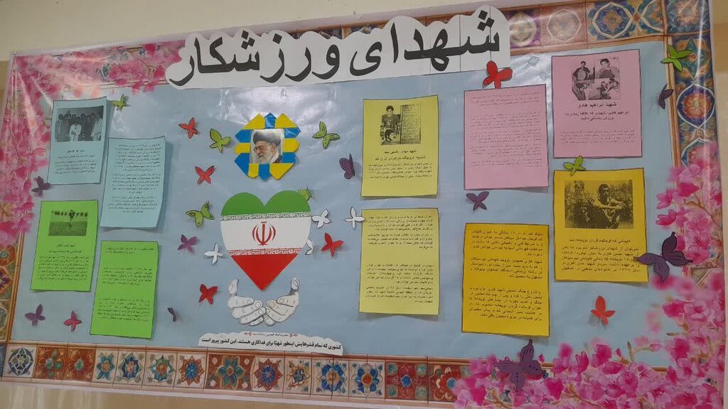 معرفی شهدای ورزشکار جنگ تحمیلی همزمان با روز فرهنگ پهلوانی